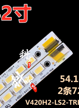 适用于康佳LED42I595D电视机LED421595D灯条V420H2-LS2-TREM6