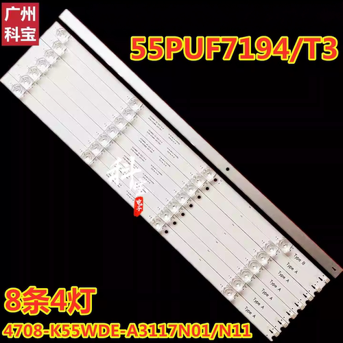 全新飞利浦55PUF7194/T3灯条