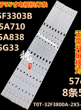 适用TCL L55F3303B D55A710 L55E5800A L55F3800A灯条LE55D8600