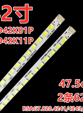 适用海信LED42K01P背光灯条LED42H300 LED42K11P RSAG7.820.4243