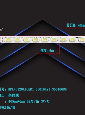 适用康佳LED32R5200PDE灯条 KPL+L320A1CED1 35016421 35016686