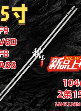 适用于雷鸟55S315C乐华55U3灯条55HR330M15A0