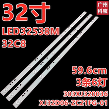 适用欧宝丽LED32T8长虹32J1M LED32538M灯条CRH-K323535T03064CA