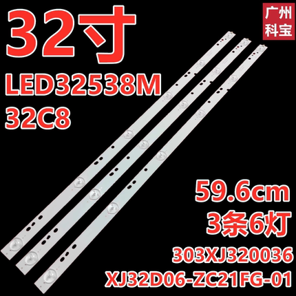 适用欧宝丽LED32T8长虹32J1M LED32538M灯条CRH-K323535T03064CA