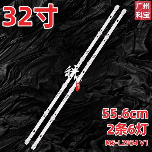 适用MS-L2954 V1灯条A3 M208 3V液晶电视机背光灯6灯2条杂牌机