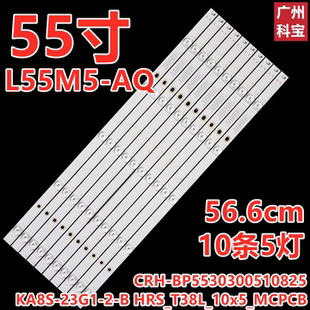 REV1.6 BP5530300510825 5灯 AQ背光灯条CRH 适用于小米电视L55M5