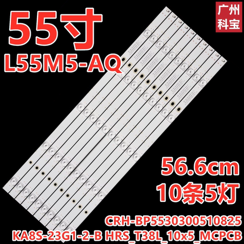 适用于小米电视机L55M5-AQ液晶背光LED灯条HRS_T38L_10x5_MCPCB