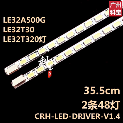 适用海尔LE32A500G灯条LE32A320背光LE32T3 UE-MBLL005SZT-U7A/B3
