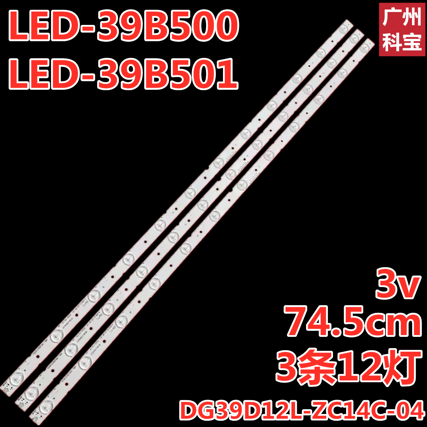 全新适用先锋LED-39B501灯条