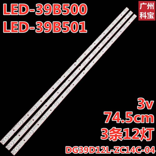 全新适用先锋LED-39B501灯条