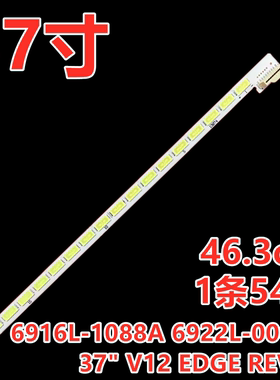适用海信LED37T36X3D灯条6920L-0001C铝板6922l-0007A 屏LC370EUN