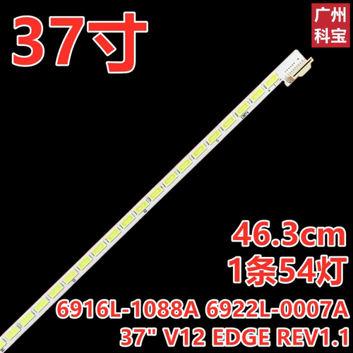 适用海信LED37T36X3D灯条6920L-0001C铝板6922l-0007A 屏LC370EUN