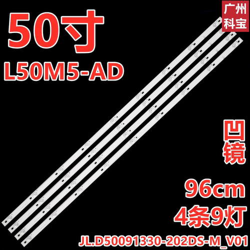 全新原装小米L50M5-AD灯条