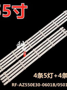 适用创维55M9 55G20 55E382W灯条RF-AZ550E30-0601B/0501A-12