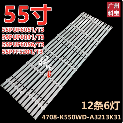 适用于海尔统帅D55C电视灯条K55WD7A3 4708K550WD-A3213K31灯带