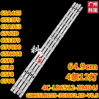 适用TCL 65A465 65V6D 65S431灯条GIC65LB105-3030F2.1D-V0.5电视