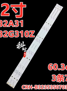 适用于海尔LE32AL88 LE32AL88G31Z LE32AL88U51 32A6M灯条