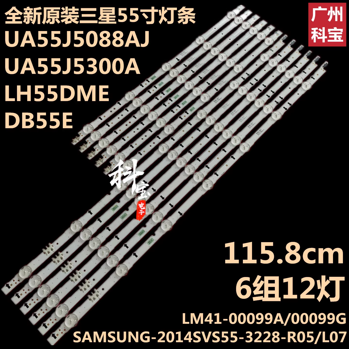 适用三星LH55DMEPLGC/XF DM55E LH55DME灯条2014SVS55-3228-R05