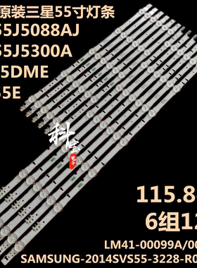适用三星LH55DMEPLGC/XF DM55E LH55DME灯条2014SVS55-3228-R05
