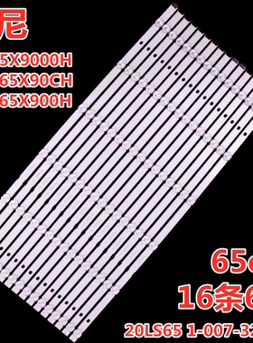 索尼XR-65X90J XBR-65X90CH 65X900H灯条20LS65 1-007-328-11