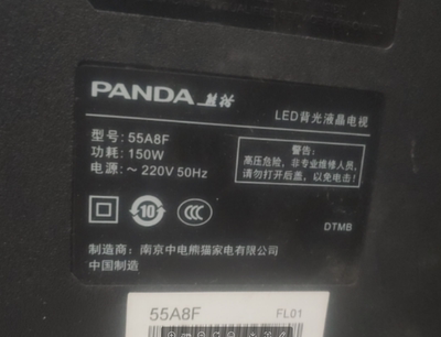 适用代用熊猫55A8F灯条
