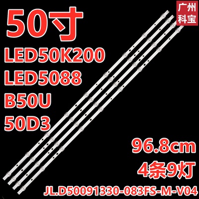 适用康佳B50U LED50K200 50D3灯条4条9灯凹镜 铝基板背光灯条