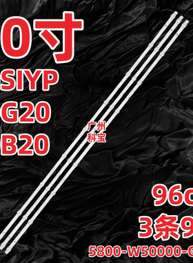适用创维SC50D 50G20 50B20 50V30 50M1 50K6/5N 50S1YP 灯条3条