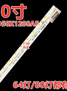 适用于康佳电视机LED50X1200AF LED50G100液晶背光LED灯条灯带