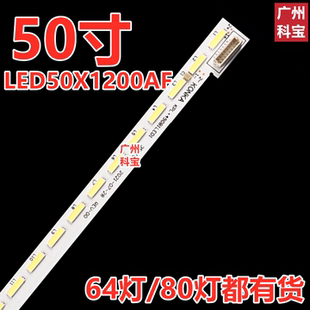 适用康佳LED49E20Y灯条led49t16a led50g100 led50x5680af灯条