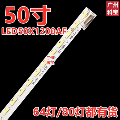 康佳LED50X1200AFLED50G100