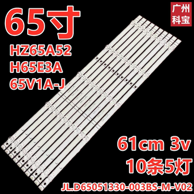 适用海信65寸H65E3A H65E3A-Y灯条 JL.D65051330-003BS-M-V02