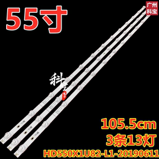适用海信55R6E3 55H78G HD550X1U82-L1-2019061101 LB5500P V0