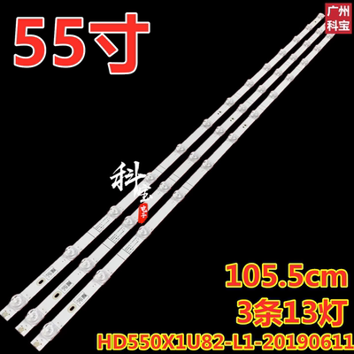 HD550X1U82-L1-2019061101