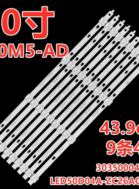 适用小米L50M5-AD背光灯条LED50D04A-ZC23AG-06 30350004003