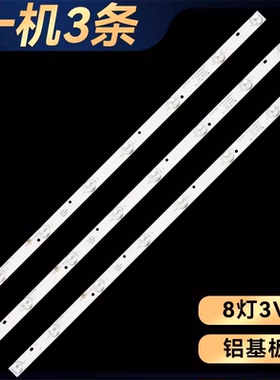 适用熊猫LE32D51A LE32D31S灯条IC-C-PDBS32D334 0Y315D08-ZC14F