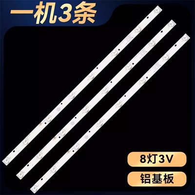 适用熊猫LE32D51ALE32D31S灯条I