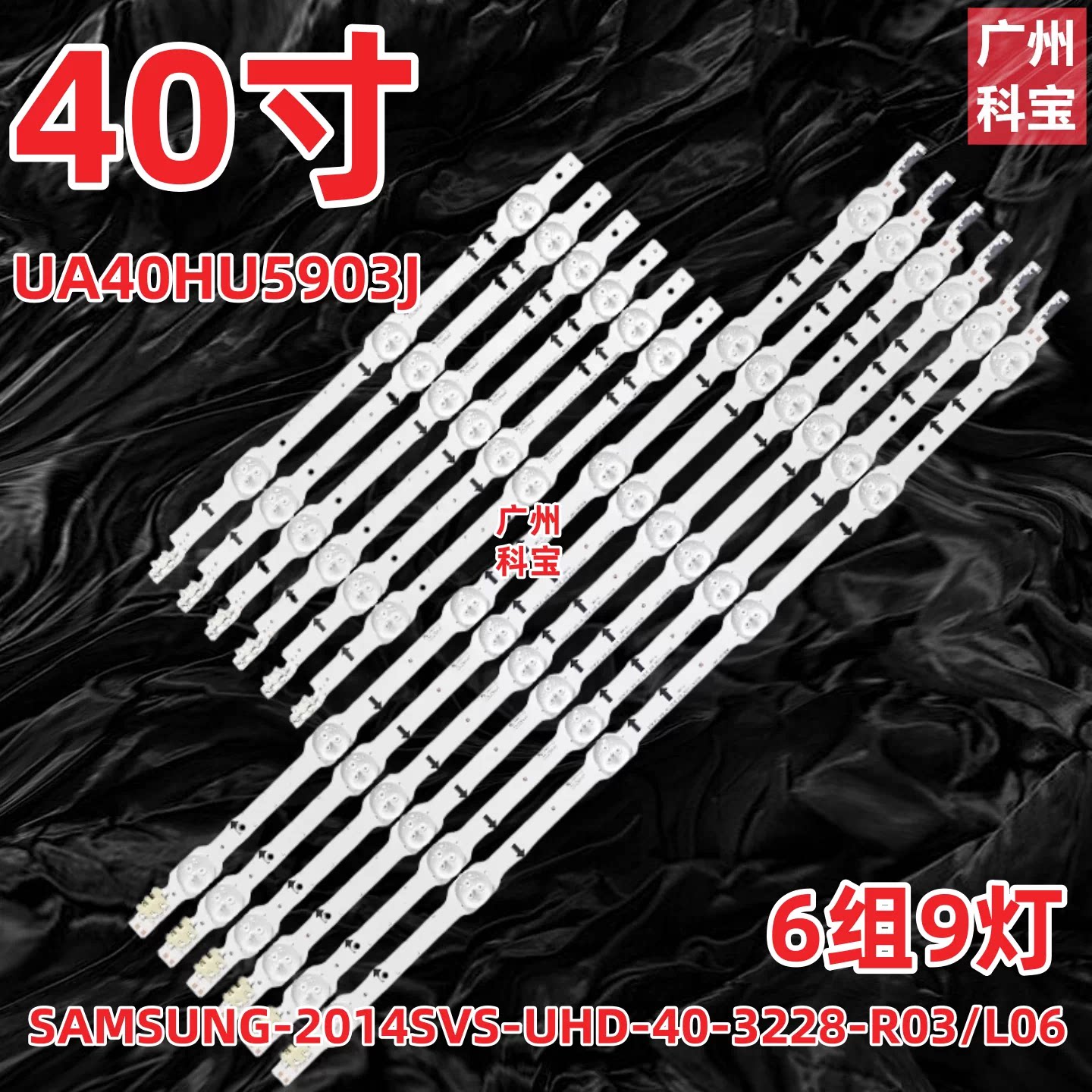 适用于三星UA40HU5908JXXZ UE40H5100AK UA40HU5900J灯条