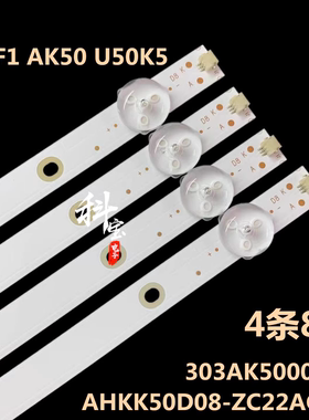 适用于康佳U50F1 AK50 U50K5 LED50F1灯条AHKK50D08-ZC22AG-01