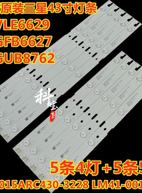 全新灯条SAMSUNG_2015ARC430适用三星43VLE5523WG LM41-00173A