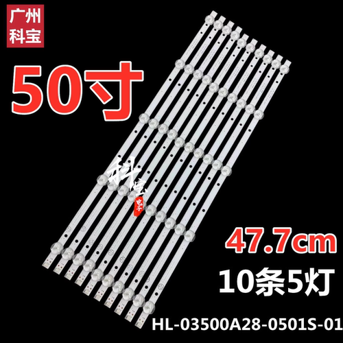 适用夏新LE-8822A M50AW HL1(4K)灯条JL.D50051235-017AS-F 50寸