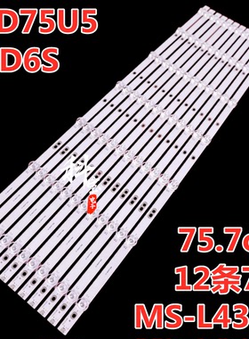 适用康佳 LED75U5 75D6S灯条MS-L4308屏72003661YT 12条7灯