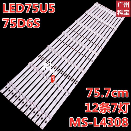 适用康佳LED75U575D6S灯条