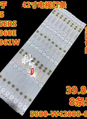 适用创维42寸电视42X5 42E5ERS 42E5CHR 42E360E 42E361W灯条5灯