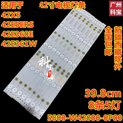 42X542E5ERS42E5CHR42E360E