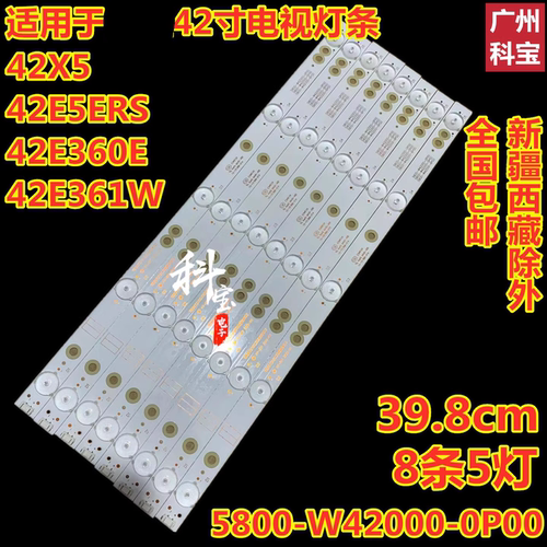 42X542E5ERS42E5CHR42E360E