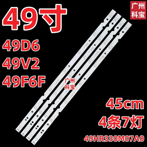 适用TCL 49A260 49A261 49A460 49D6 49V2 49F6F 49L2F灯条4条7灯