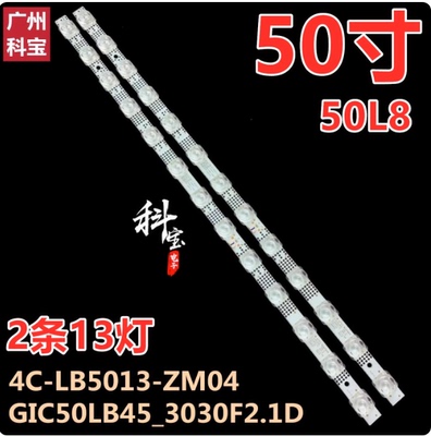 适用TCL 50A464 50G60 50G62 G61 50G63 50A3 50L8 50V8 50F8灯条