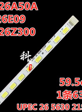 适用海尔LE26A50A H26E09 LE26Z300灯条UPEC 26 5630 21S3P背光灯