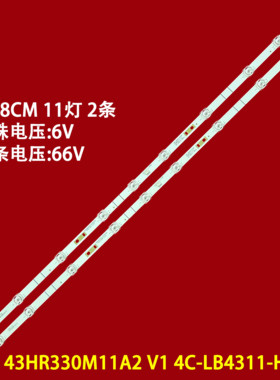 适用TCL 43T6灯条43P8 11*2 43HR330M11A2 V1 4C-LB4311-HR04J