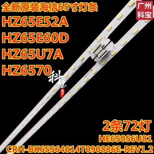 003DS 適用海信65E4F JL.E65098414 R7N 65E52F燈條HE650X3U81